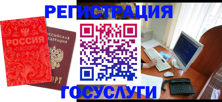 временная регистрация в квартире в Уварово